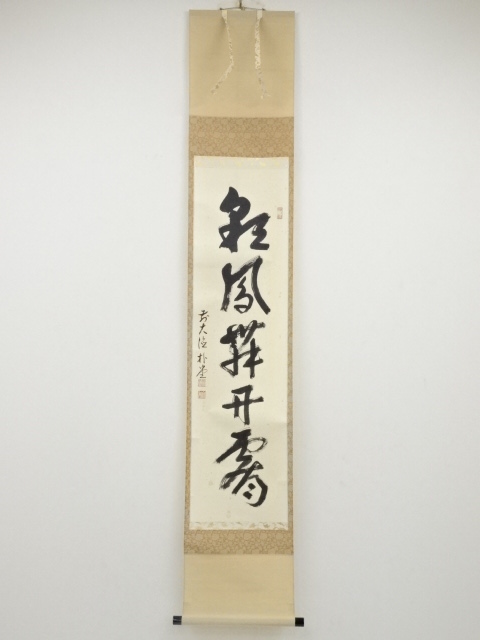 JAPANESE HANGING SCROLL / HAND PAINTED / CALLIGRAPHY